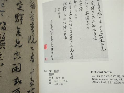 興書法|國立故宮博物院